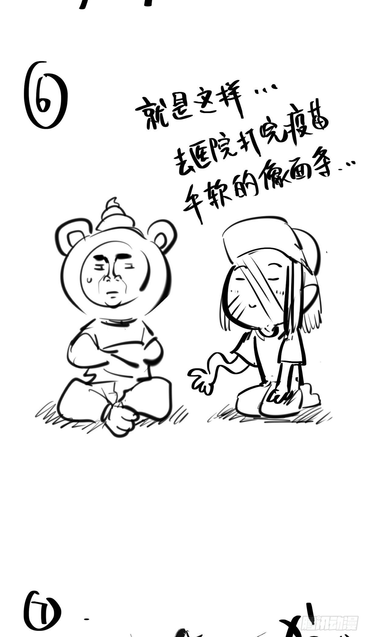 🍹画江湖之不良人 官方授权漫画 休刊一期 第5页