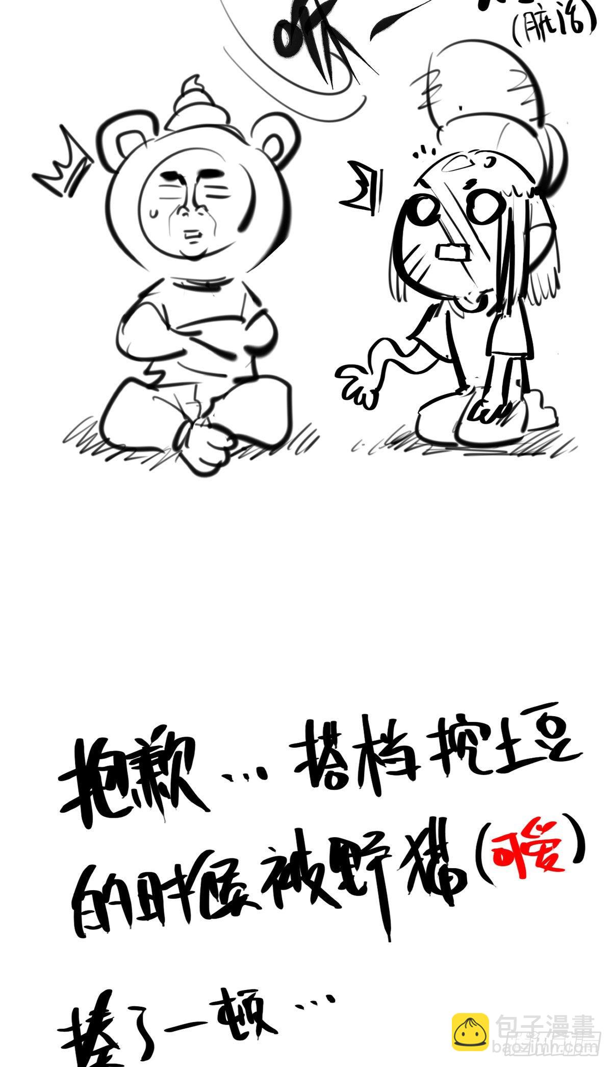 🍹画江湖之不良人 官方授权漫画 休刊一期 第6页