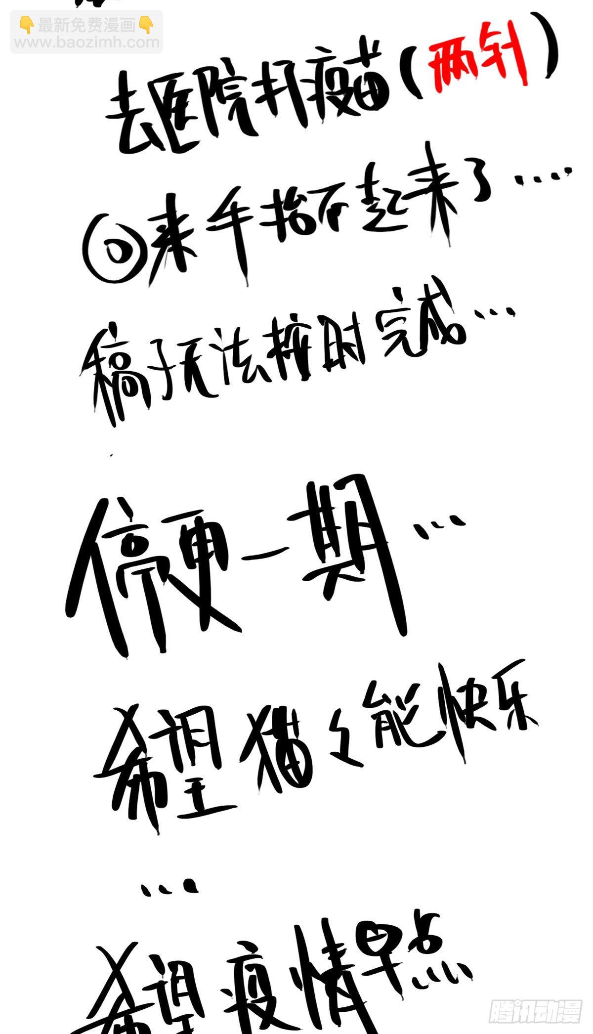 🍹画江湖之不良人 官方授权漫画 休刊一期 第7页