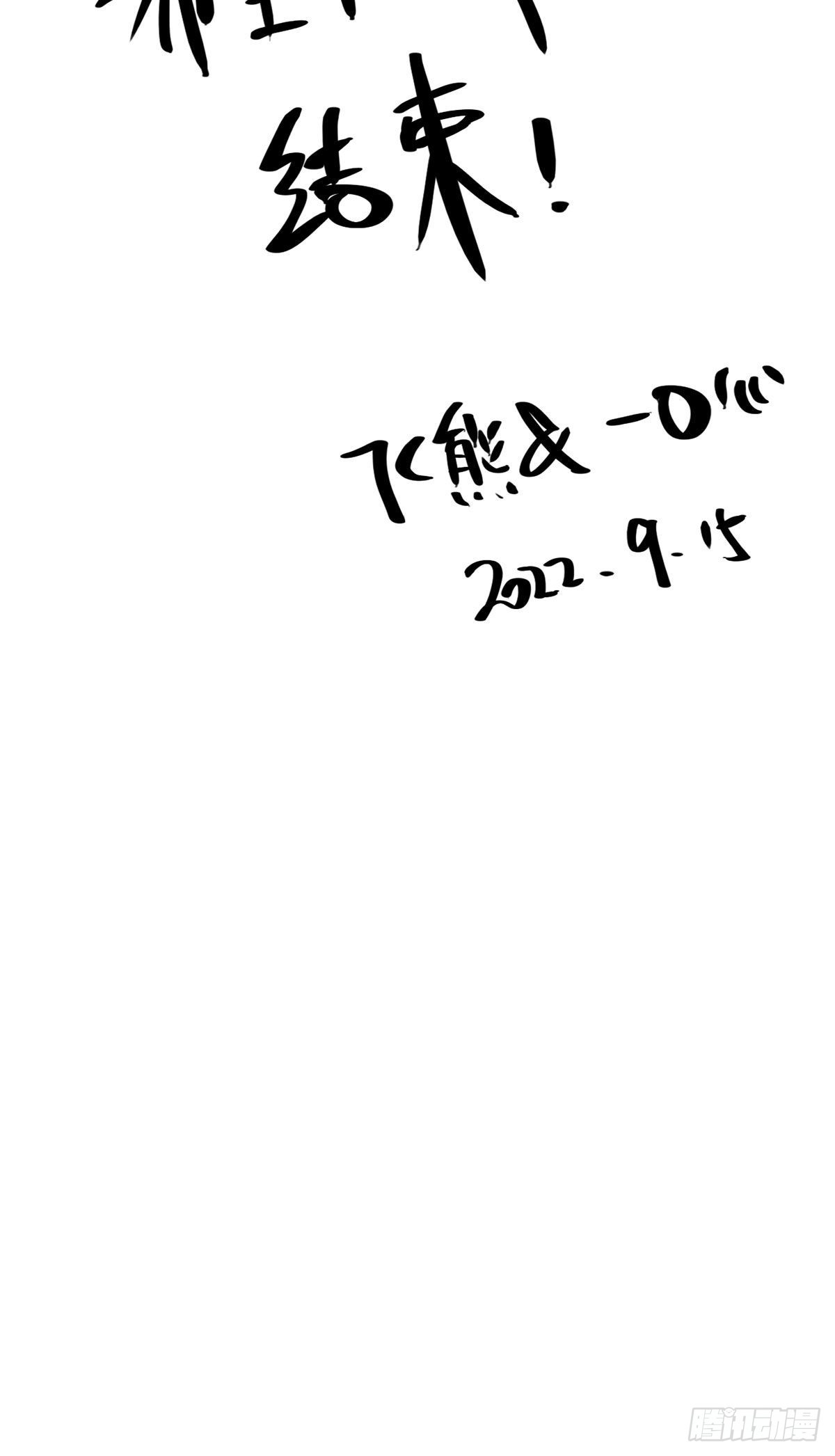 🍹画江湖之不良人 官方授权漫画 休刊一期 第8页