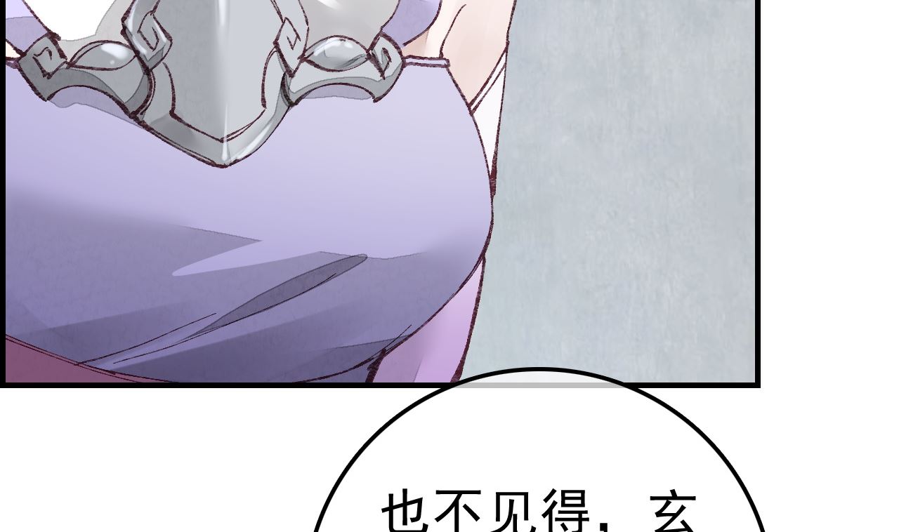 🍹画江湖之不良人 官方授权漫画 飞起来啦 第11页