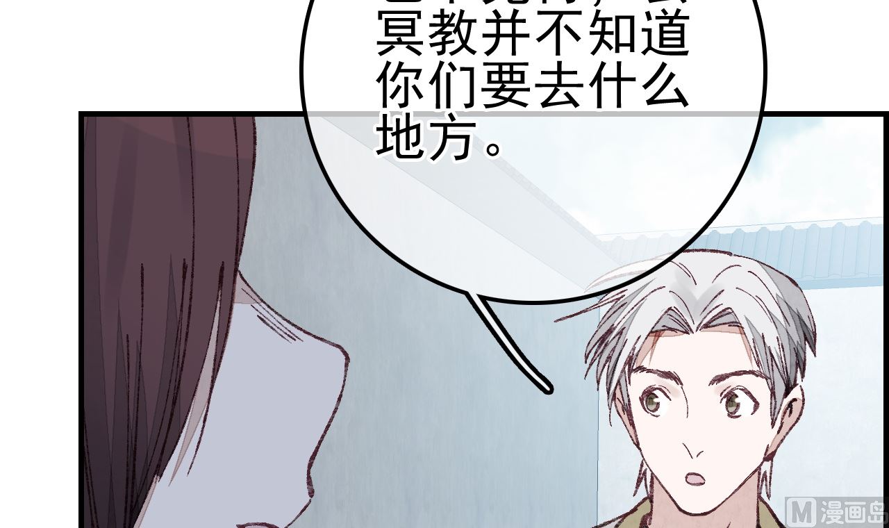 🍹画江湖之不良人 官方授权漫画 飞起来啦 第12页