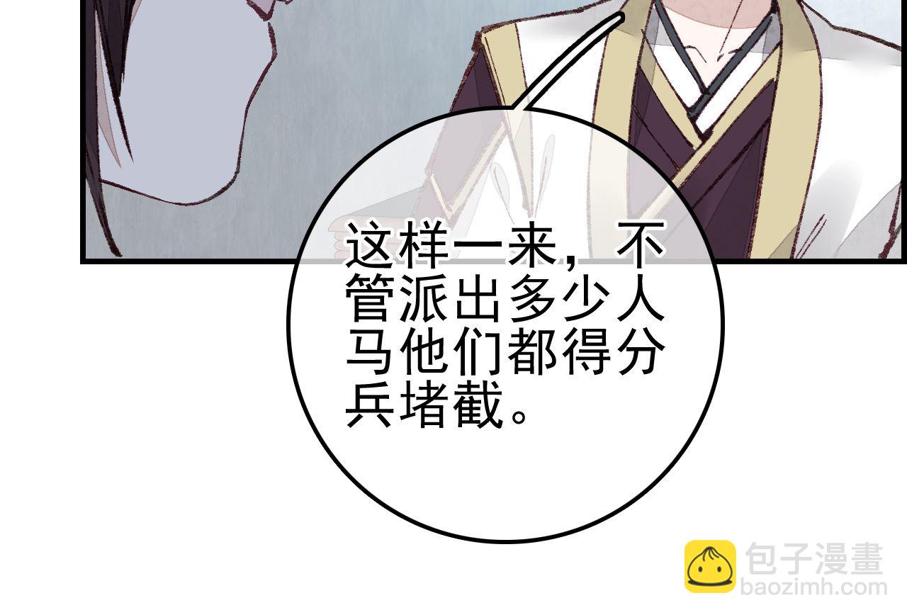 🍹画江湖之不良人 官方授权漫画 飞起来啦 第13页