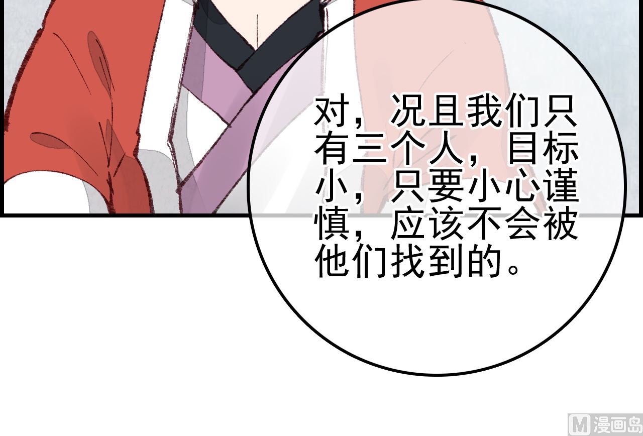 🍹画江湖之不良人 官方授权漫画 飞起来啦 第15页