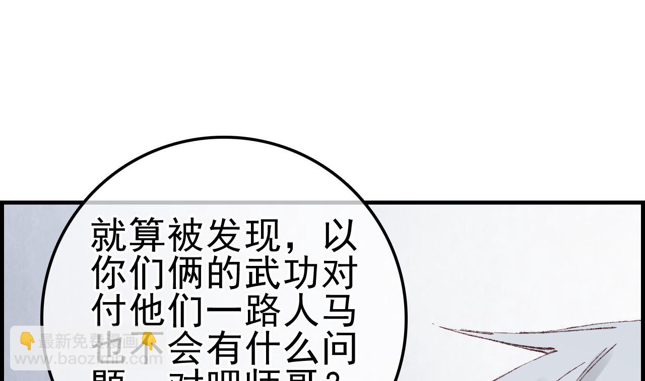 🍹画江湖之不良人 官方授权漫画 飞起来啦 第16页