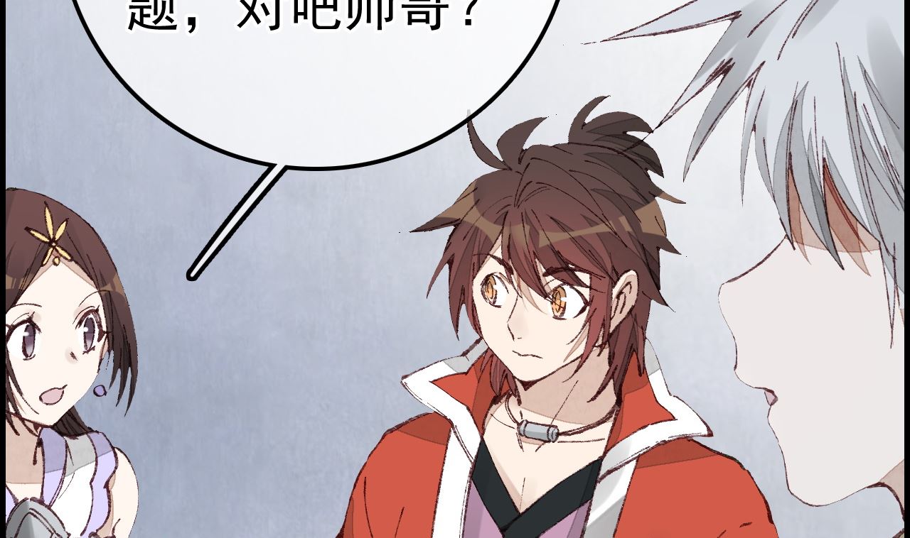 🍹画江湖之不良人 官方授权漫画 飞起来啦 第17页
