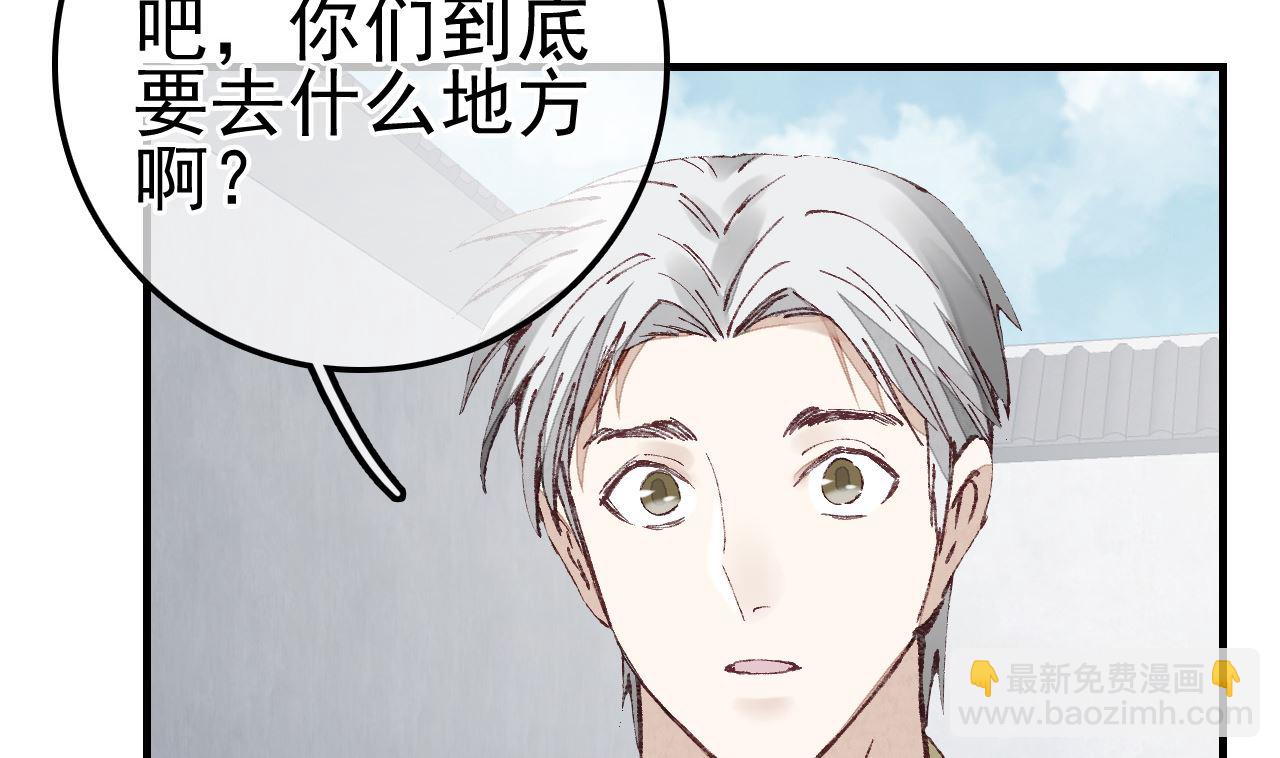 🍹画江湖之不良人 官方授权漫画 飞起来啦 第19页