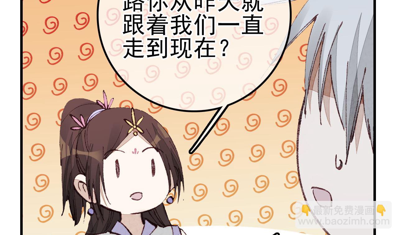 🍹画江湖之不良人 官方授权漫画 飞起来啦 第22页