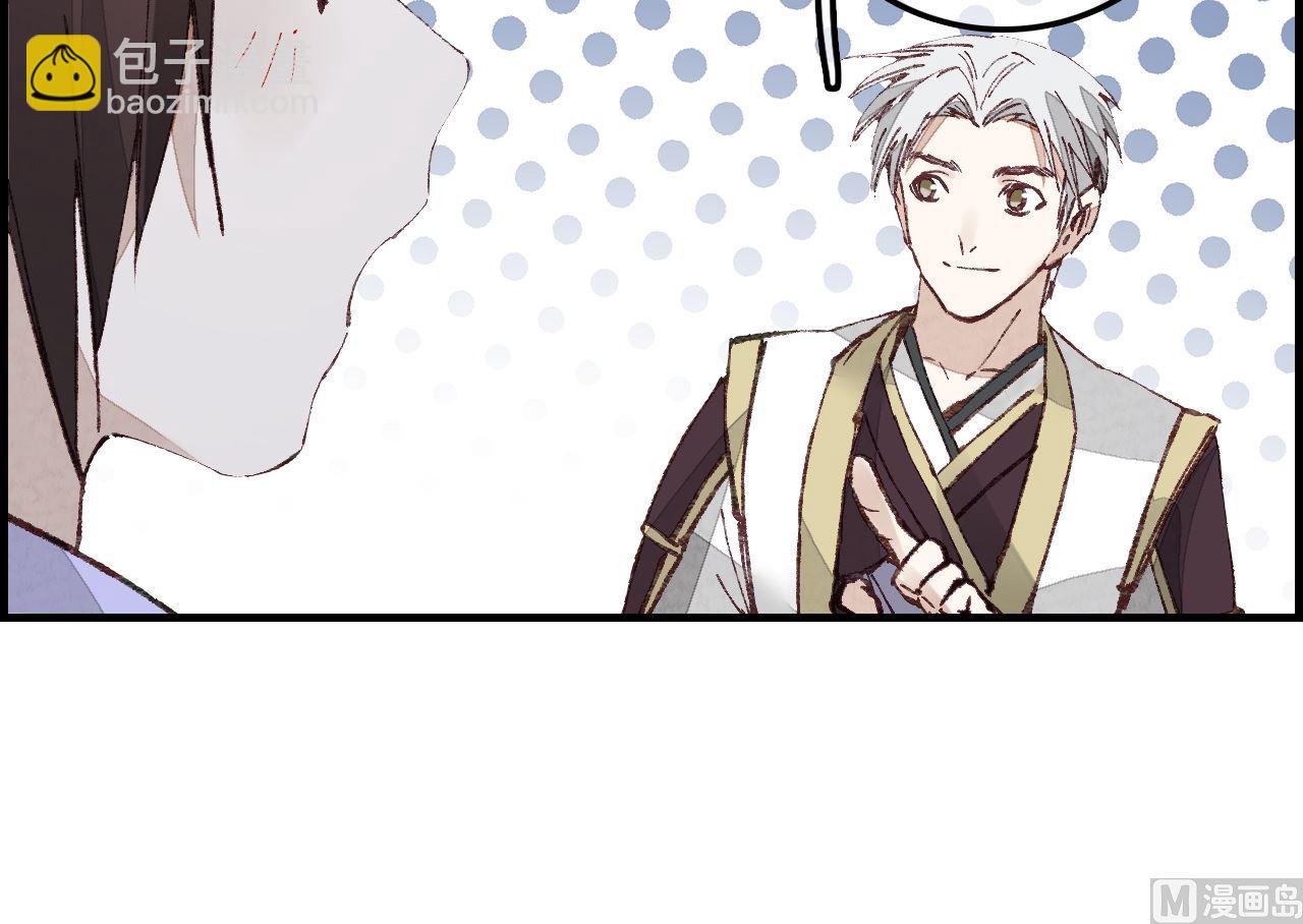 🍹画江湖之不良人 官方授权漫画 飞起来啦 第27页