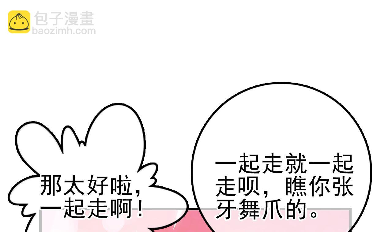 🍹画江湖之不良人 官方授权漫画 飞起来啦 第28页