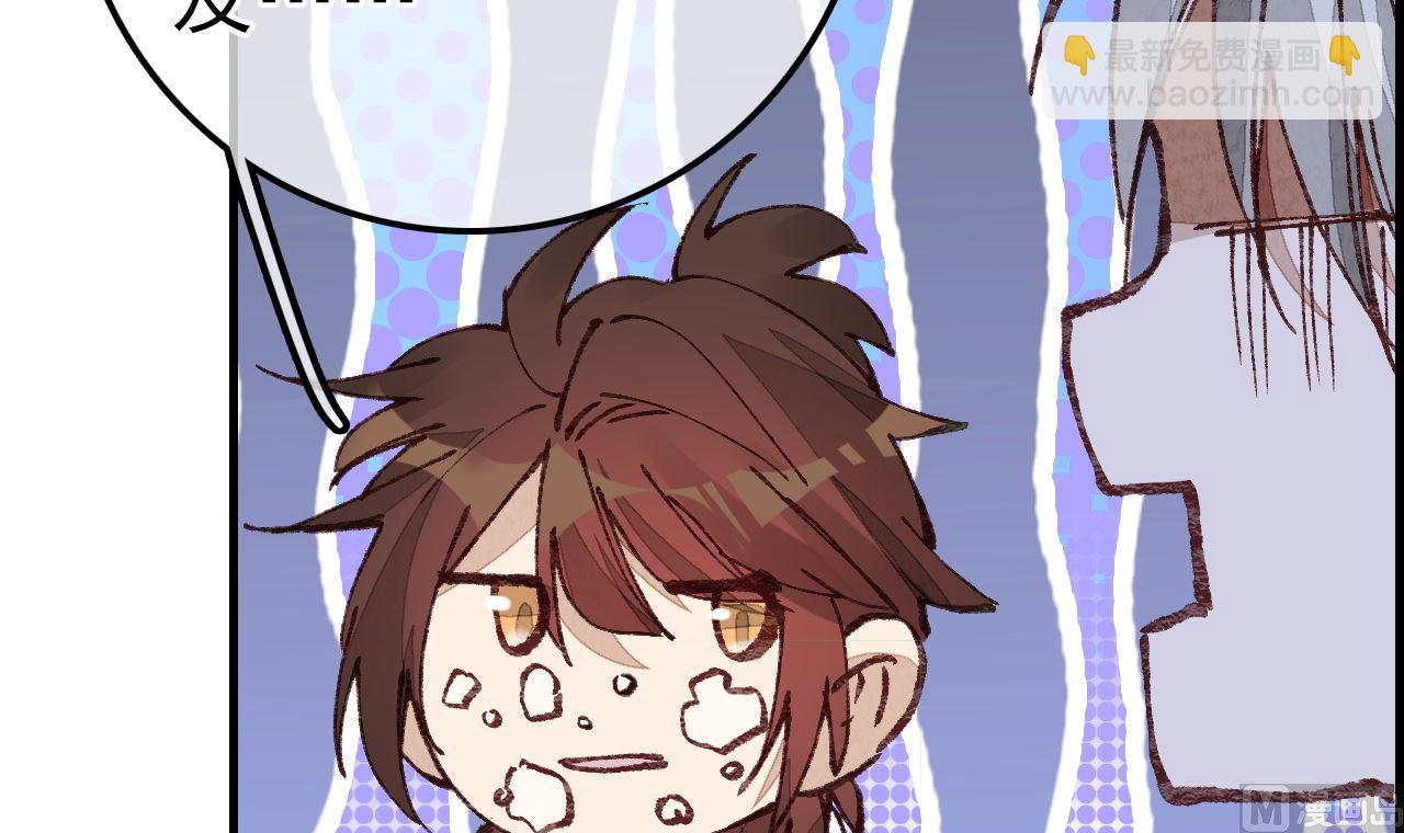 🍹画江湖之不良人 官方授权漫画 飞起来啦 第33页