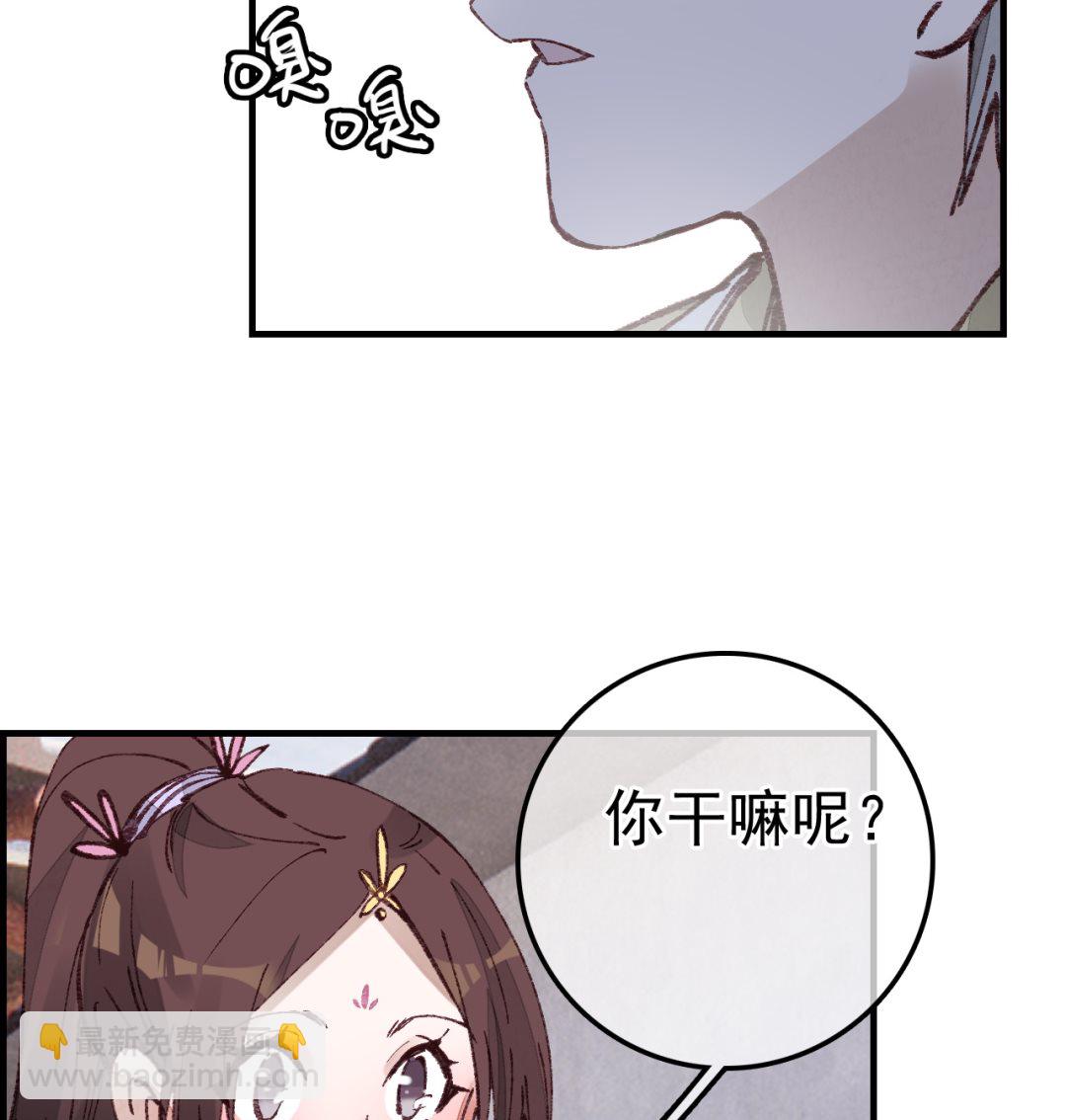 🍹画江湖之不良人 官方授权漫画 飞起来啦 第35页
