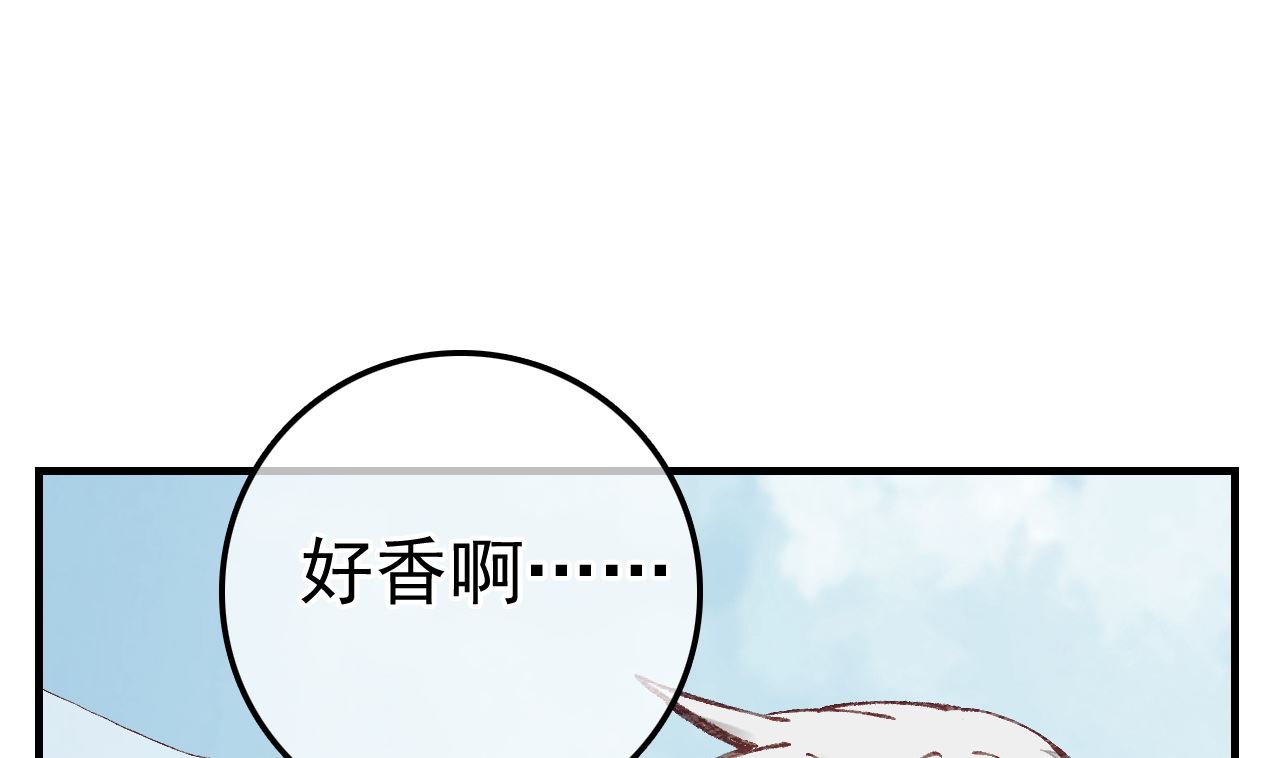 🍹画江湖之不良人 官方授权漫画 飞起来啦 第37页