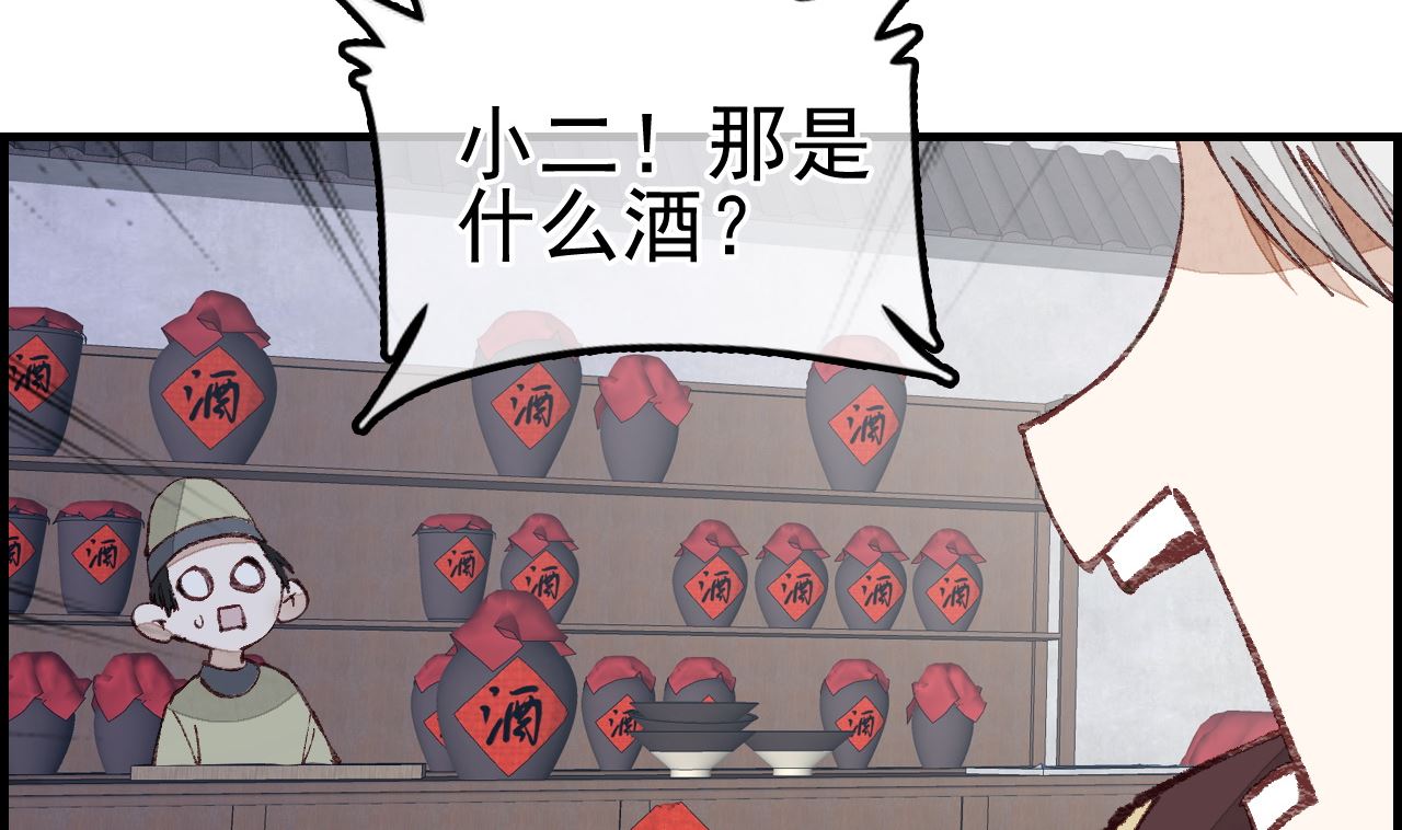 🍹画江湖之不良人 官方授权漫画 飞起来啦 第41页