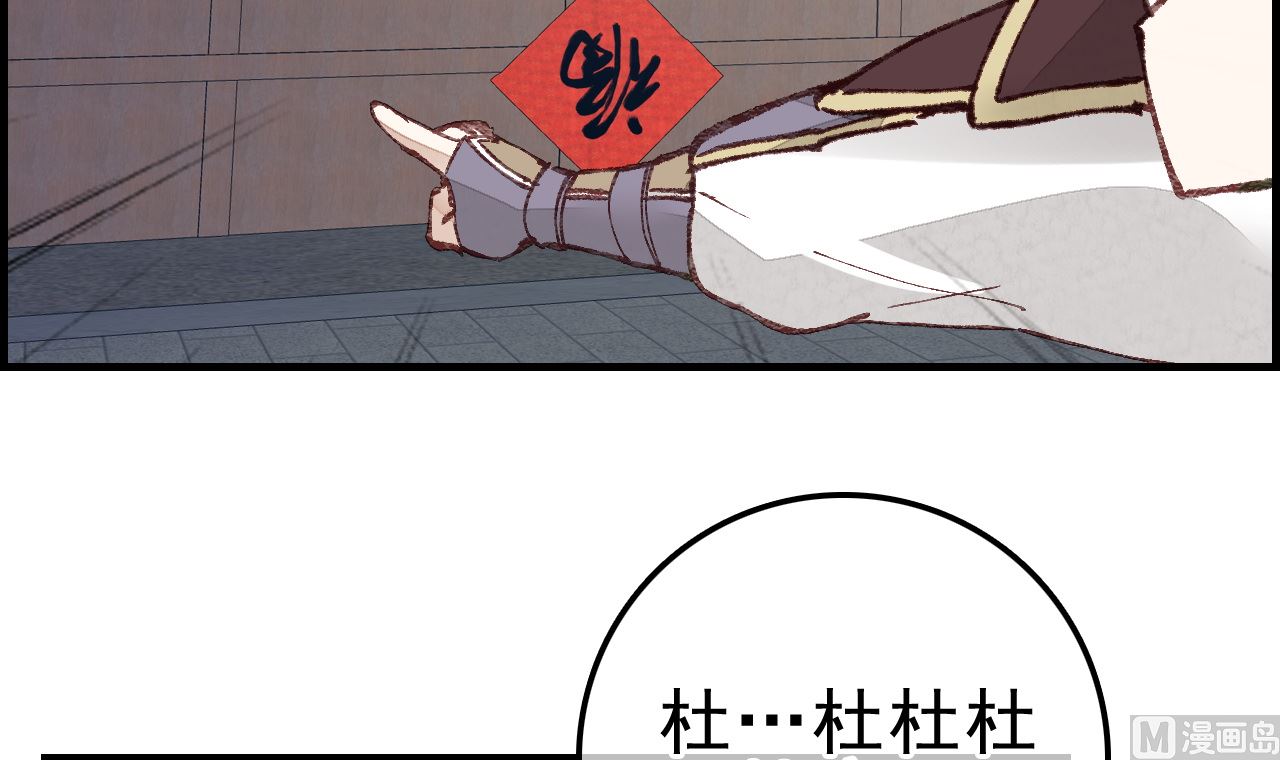 🍹画江湖之不良人 官方授权漫画 飞起来啦 第42页