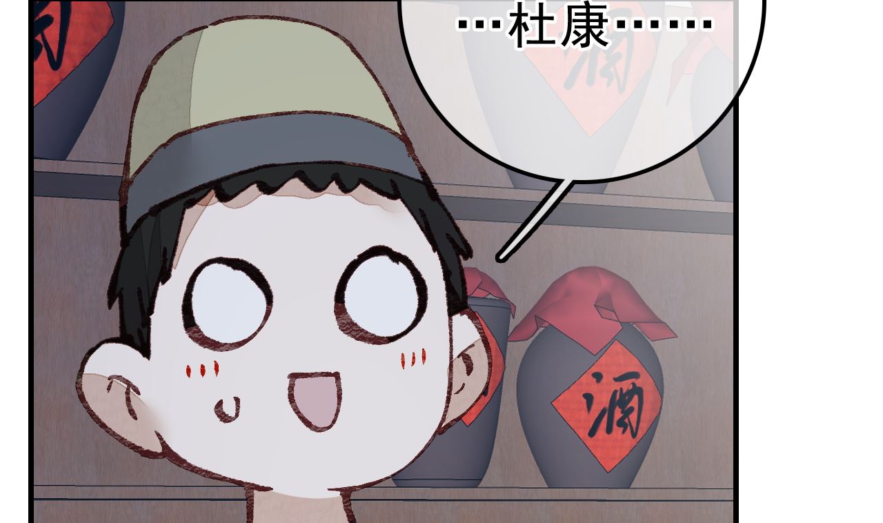 🍹画江湖之不良人 官方授权漫画 飞起来啦 第43页