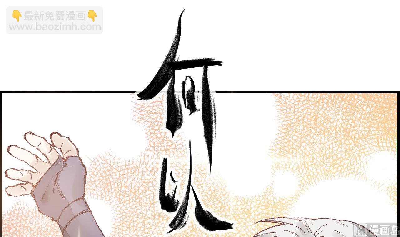🍹画江湖之不良人 官方授权漫画 飞起来啦 第45页