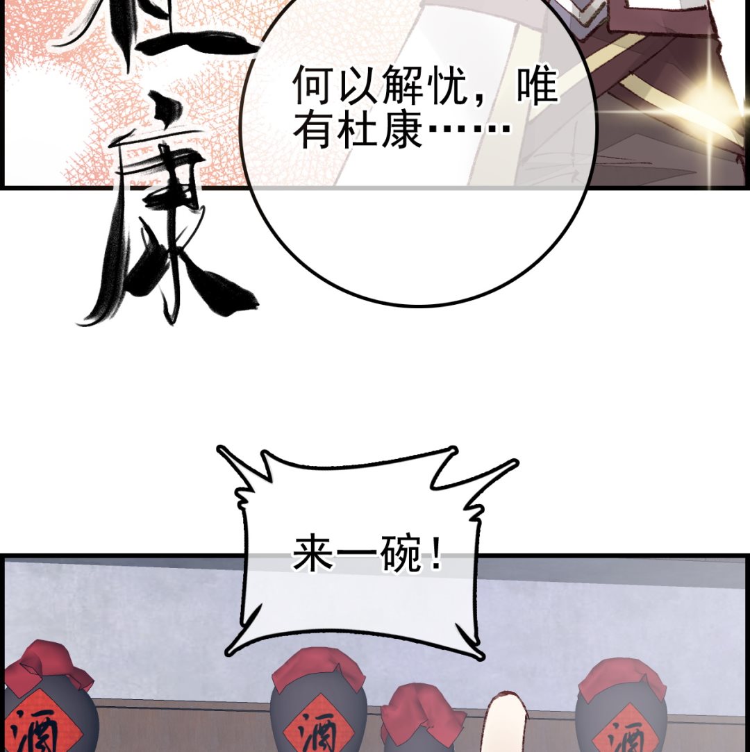 🍹画江湖之不良人 官方授权漫画 飞起来啦 第47页