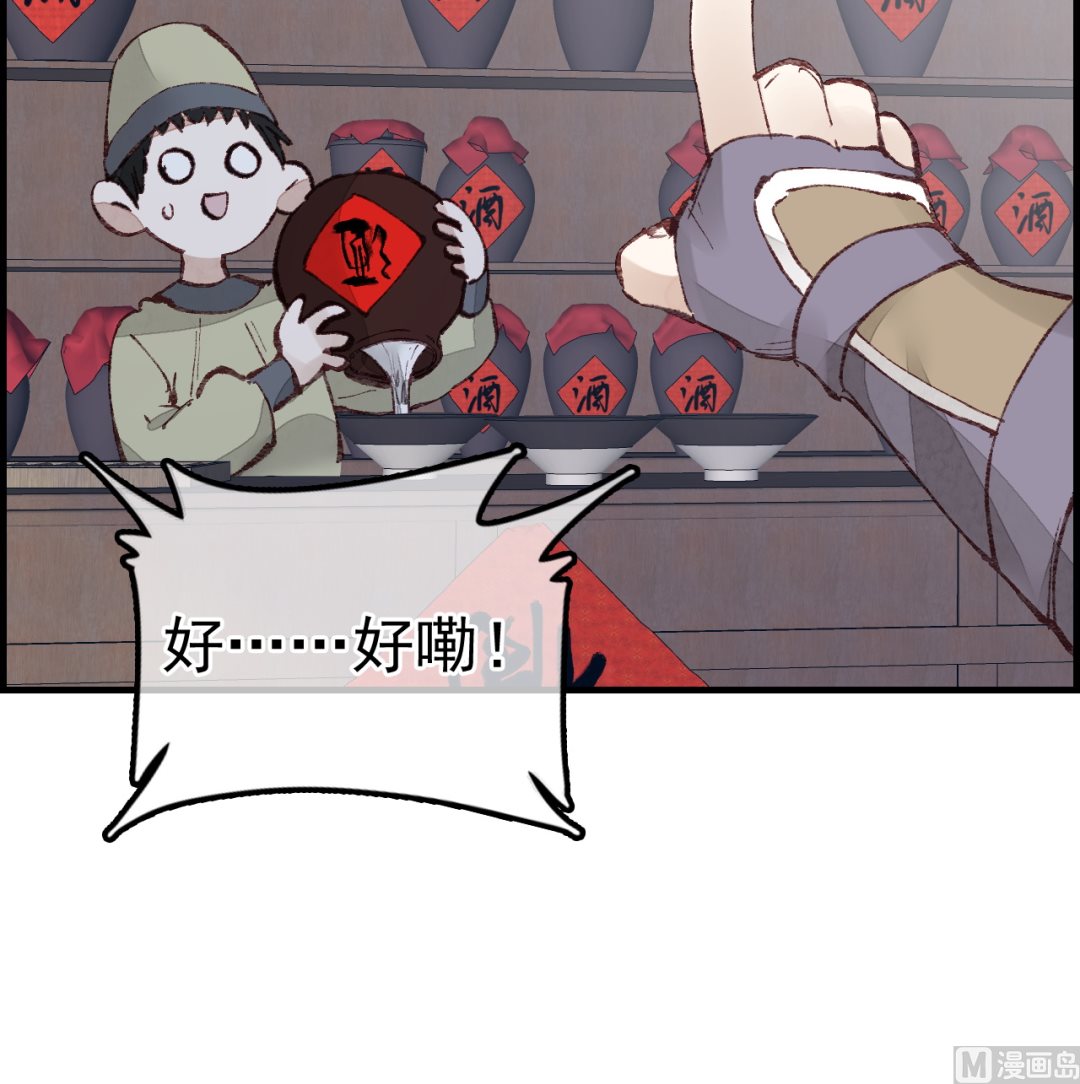 🍹画江湖之不良人 官方授权漫画 飞起来啦 第48页