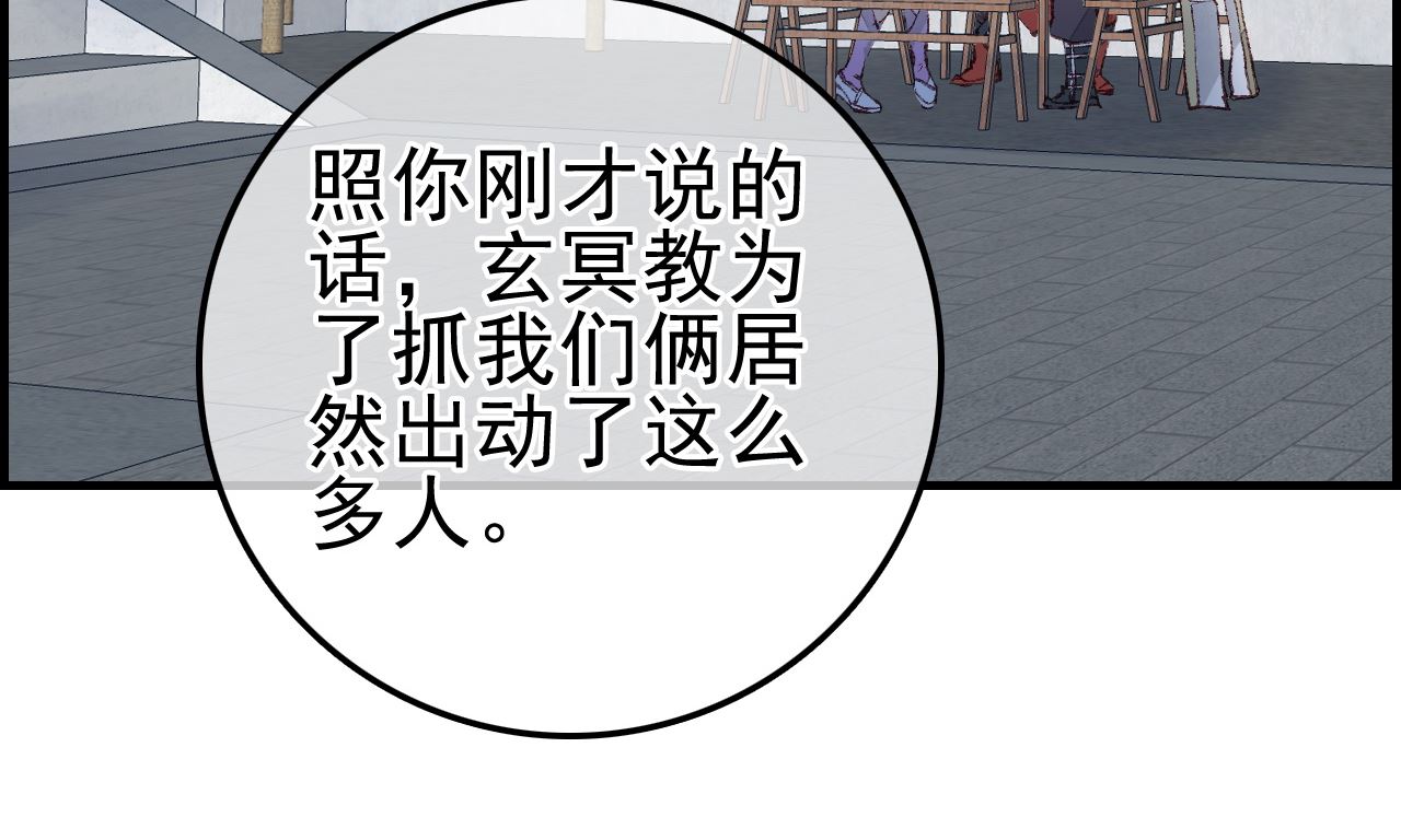 🍹画江湖之不良人 官方授权漫画 飞起来啦 第8页