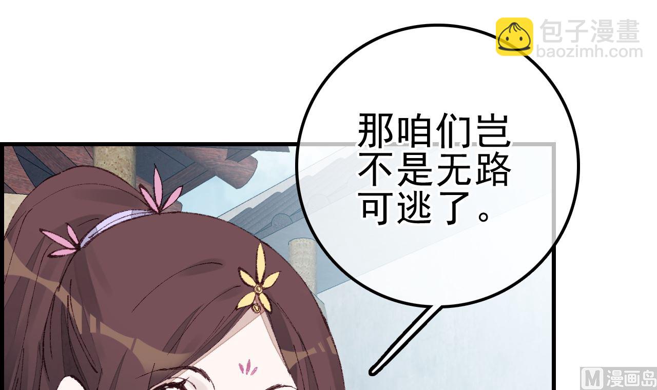 🍹画江湖之不良人 官方授权漫画 飞起来啦 第9页