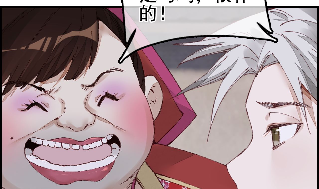 🍹画江湖之不良人 官方授权漫画 倾国倾城 第10页