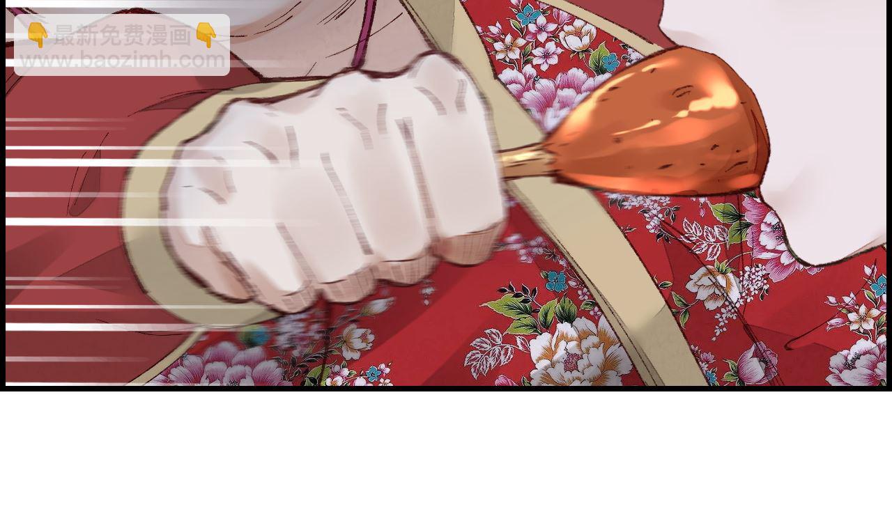 🍹画江湖之不良人 官方授权漫画 倾国倾城 第11页