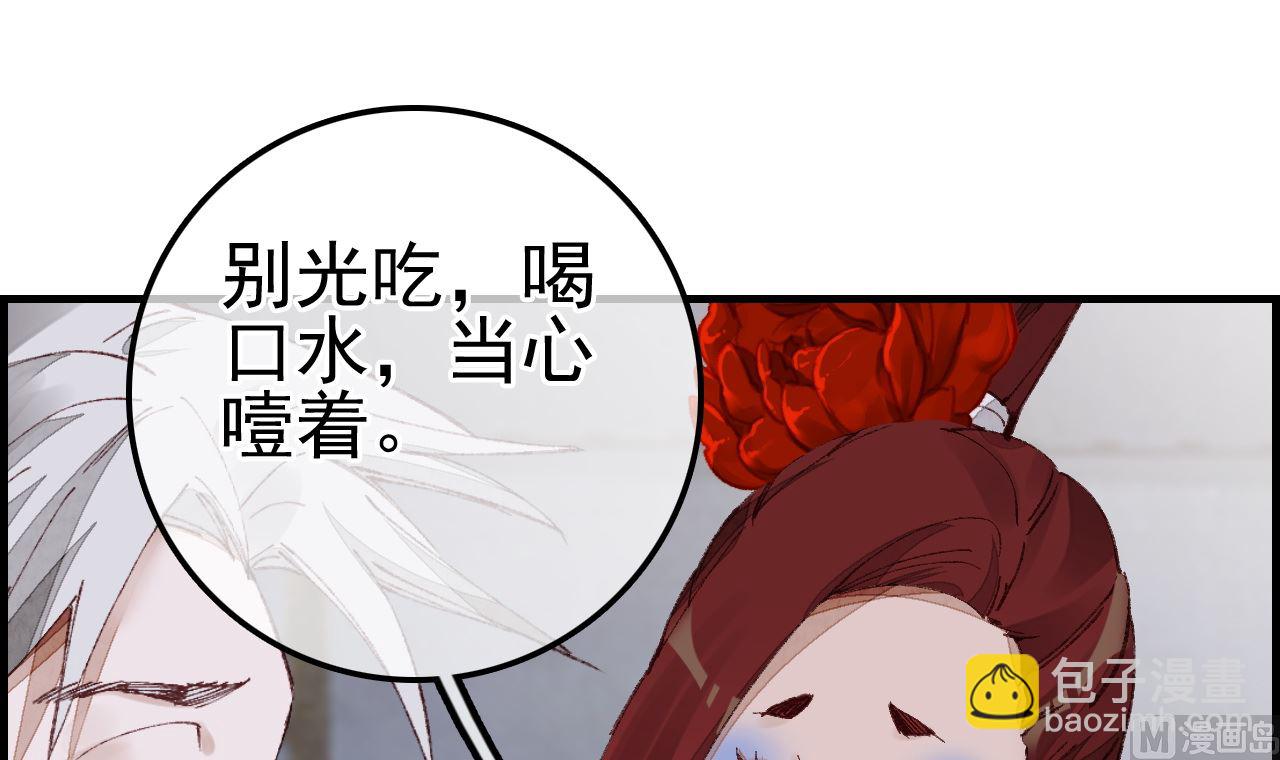 🍹画江湖之不良人 官方授权漫画 倾国倾城 第12页