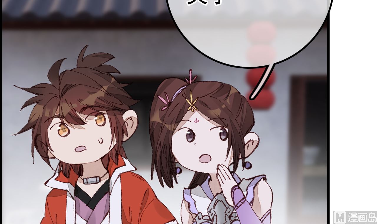 🍹画江湖之不良人 官方授权漫画 倾国倾城 第15页