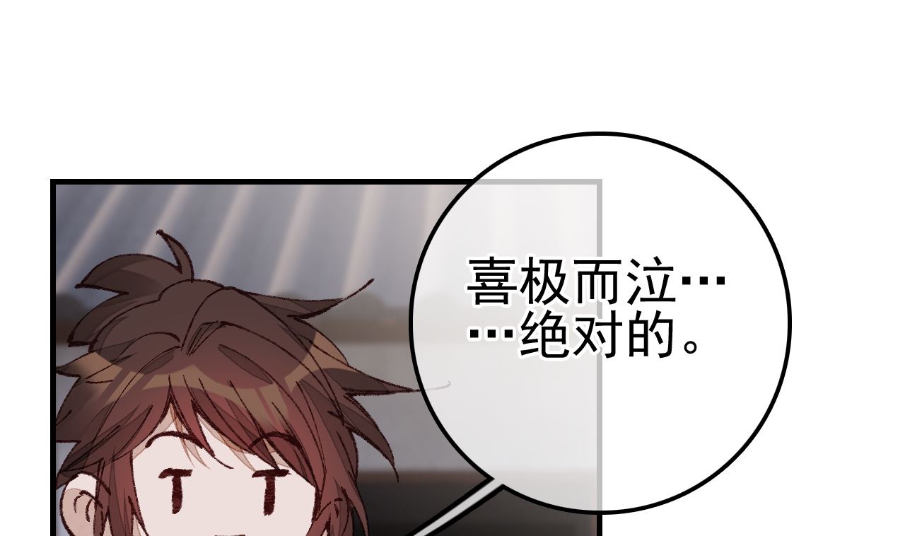 🍹画江湖之不良人 官方授权漫画 倾国倾城 第19页