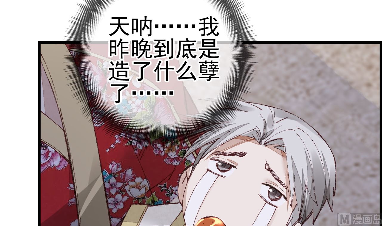 🍹画江湖之不良人 官方授权漫画 倾国倾城 第21页