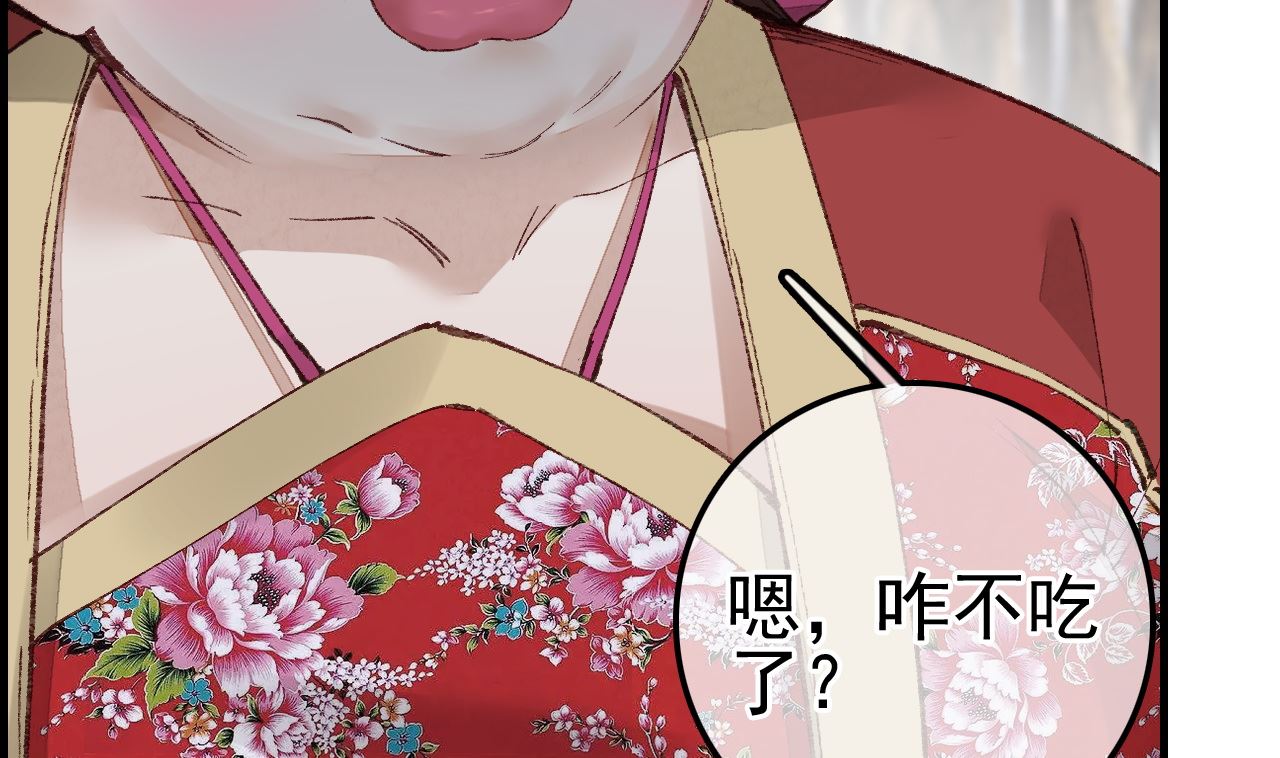 🍹画江湖之不良人 官方授权漫画 倾国倾城 第25页