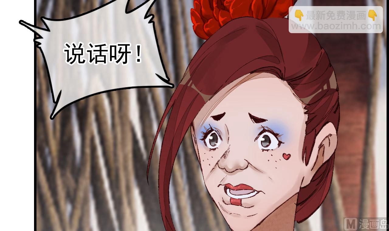 🍹画江湖之不良人 官方授权漫画 倾国倾城 第27页