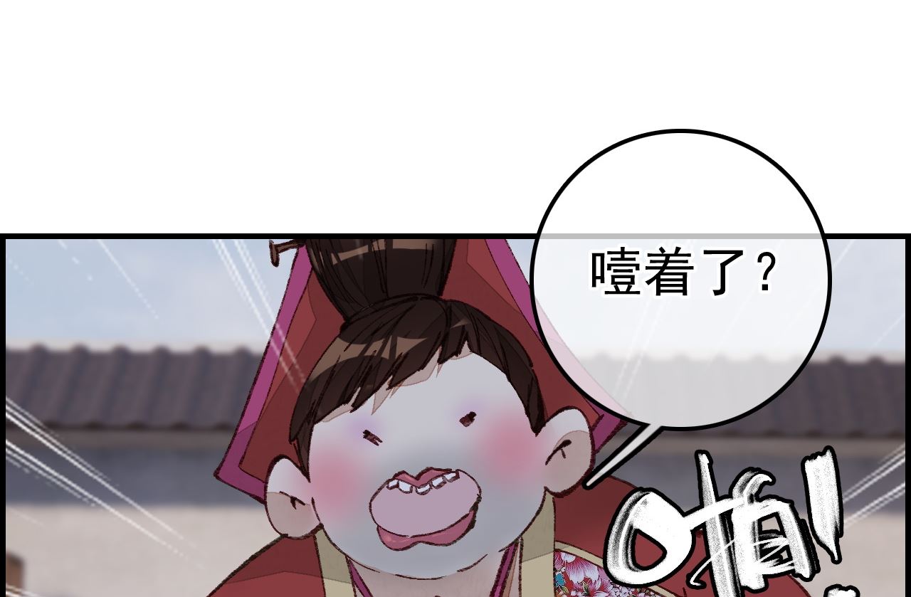🍹画江湖之不良人 官方授权漫画 倾国倾城 第29页