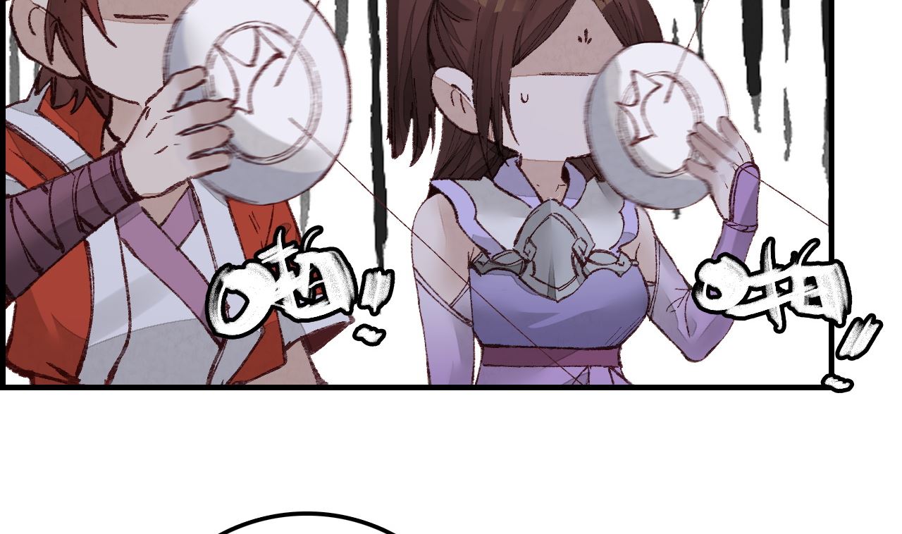 🍹画江湖之不良人 官方授权漫画 倾国倾城 第32页