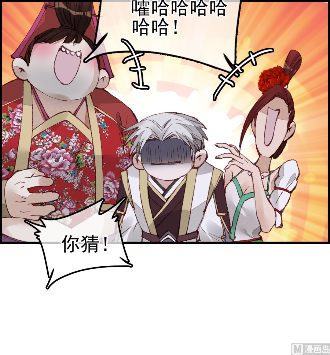 🍹画江湖之不良人 官方授权漫画 倾国倾城 第39页