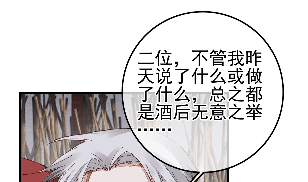 🍹画江湖之不良人 官方授权漫画 倾国倾城 第40页