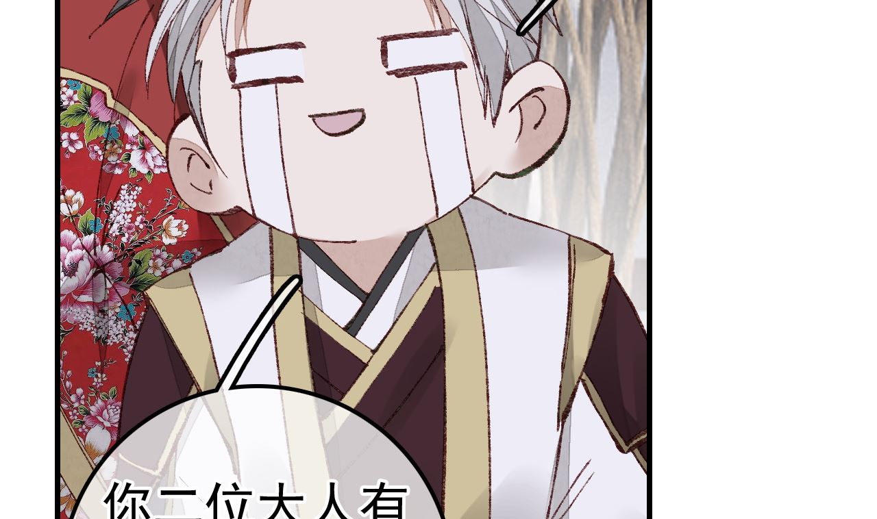 🍹画江湖之不良人 官方授权漫画 倾国倾城 第41页
