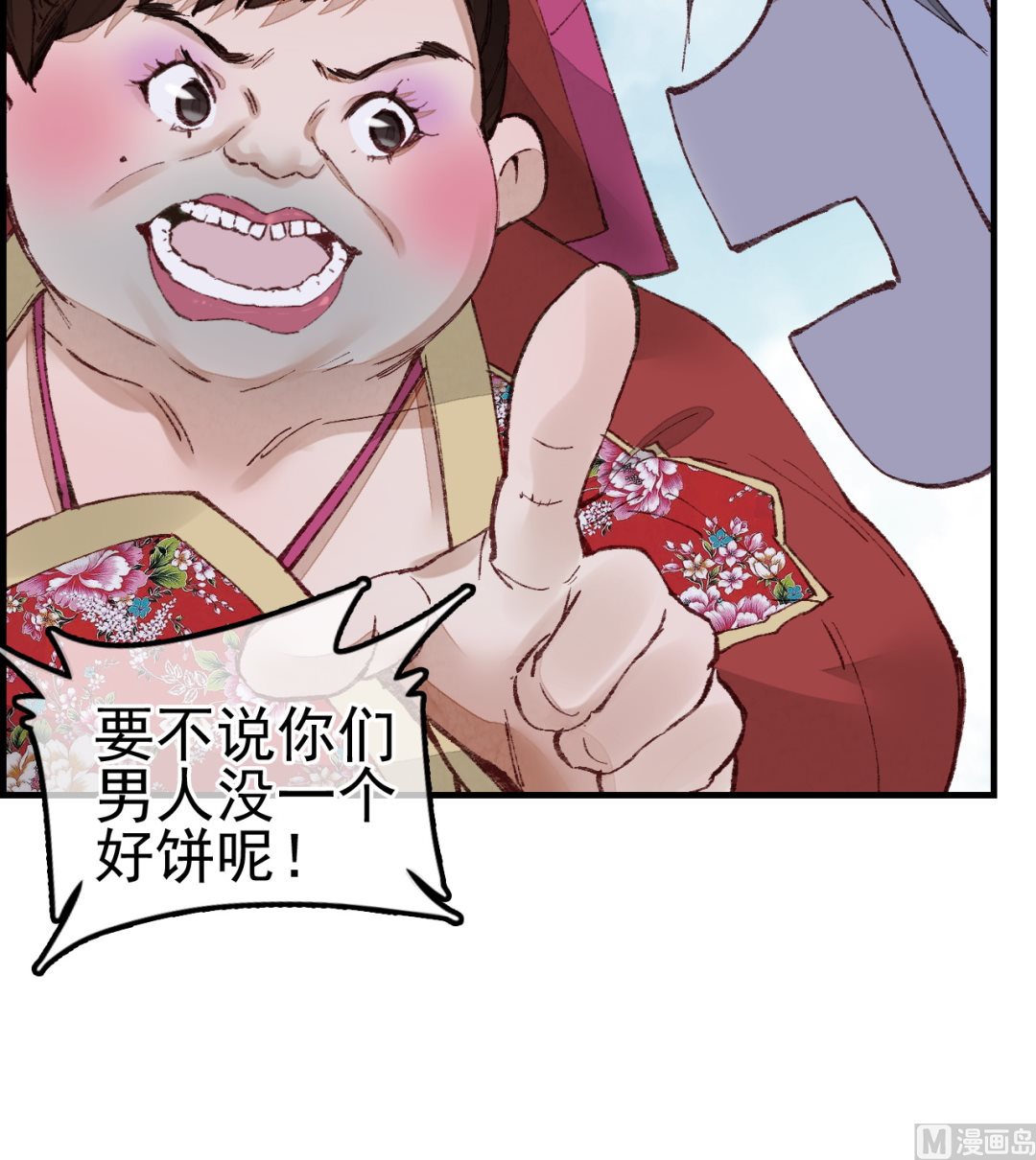 🍹画江湖之不良人 官方授权漫画 倾国倾城 第48页