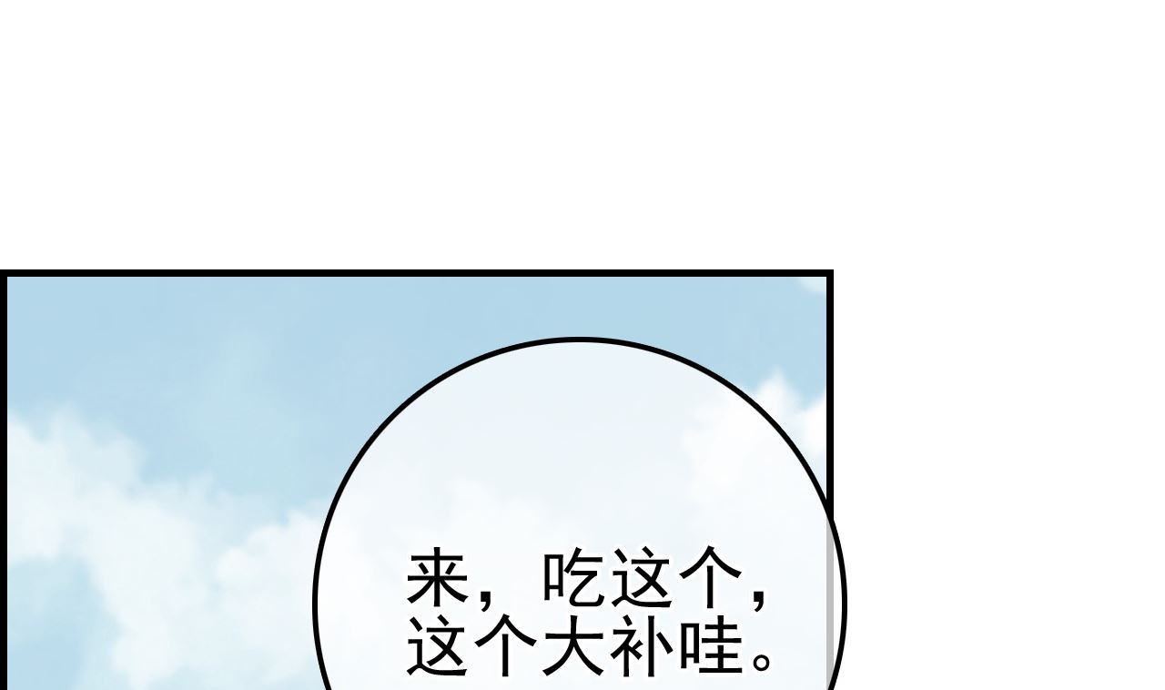 🍹画江湖之不良人 官方授权漫画 倾国倾城 第5页