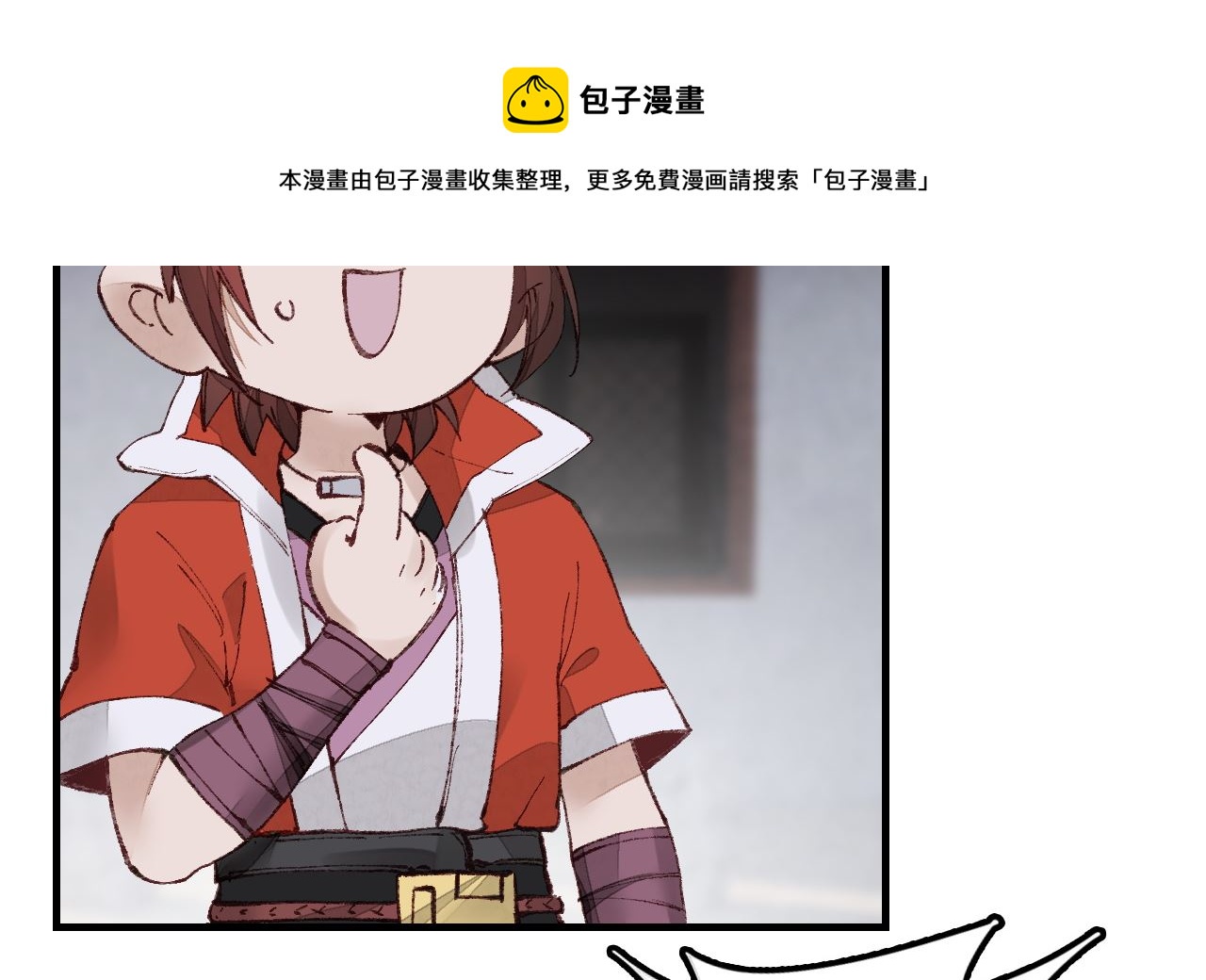 🍹画江湖之不良人 官方授权漫画 倾国倾城 第50页