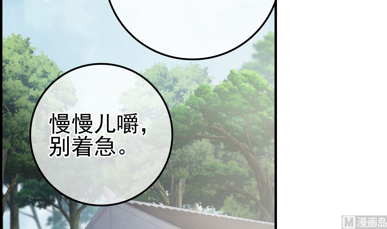 🍹画江湖之不良人 官方授权漫画 倾国倾城 第6页
