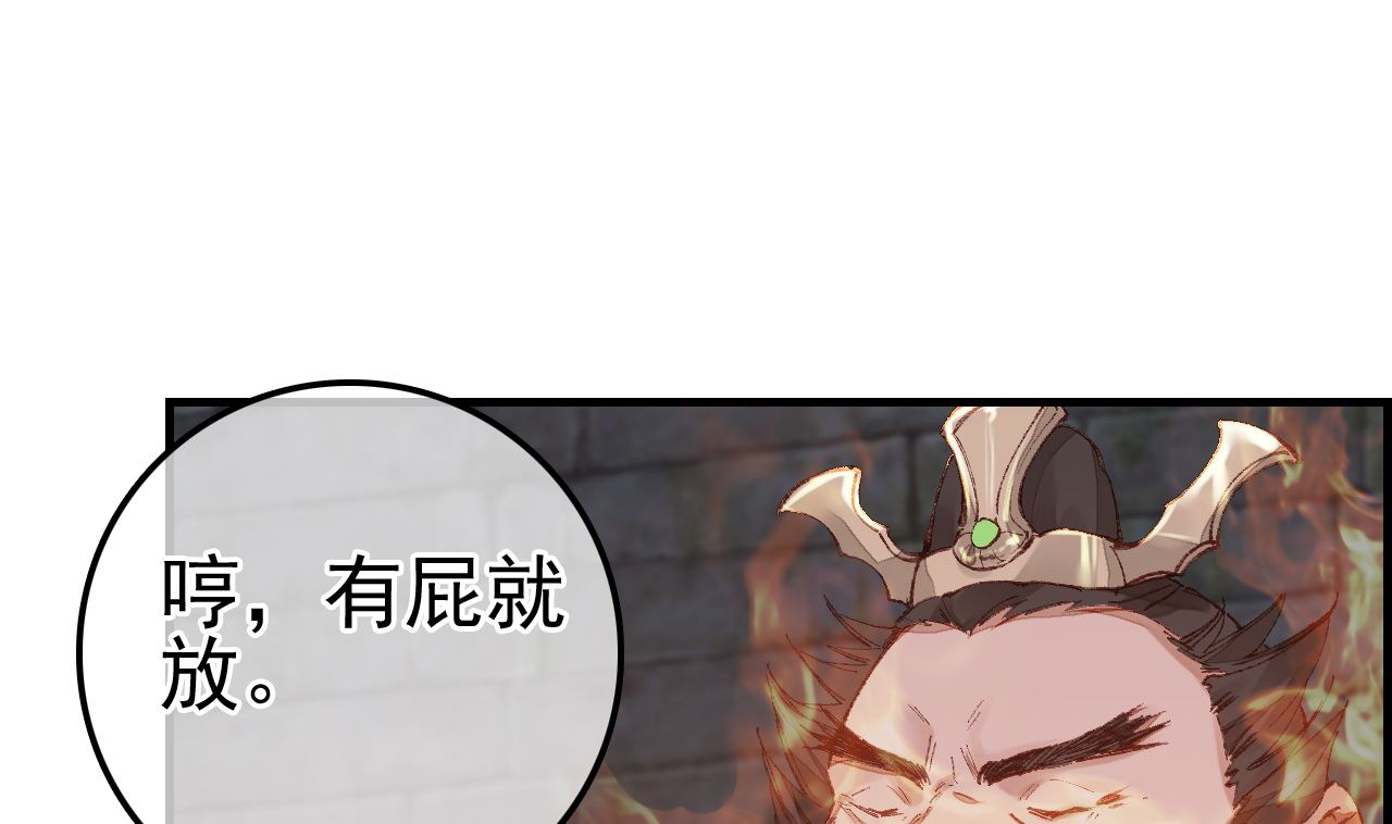 🍹画江湖之不良人 官方授权漫画 偷看洗澡 第10页