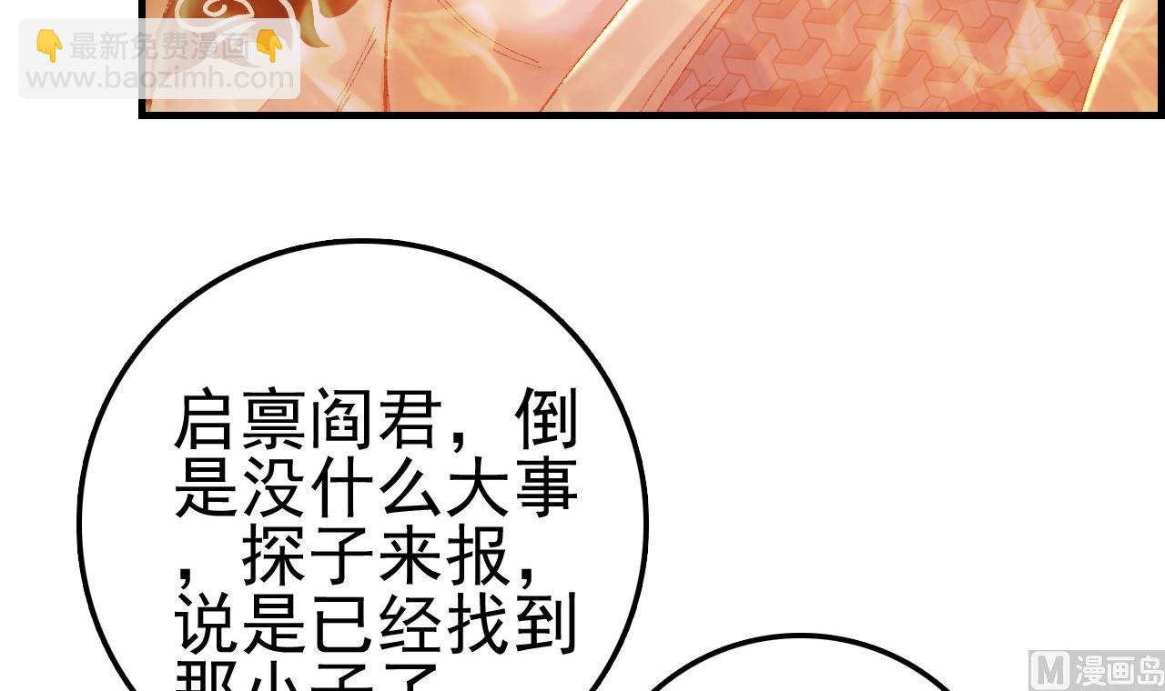 🍹画江湖之不良人 官方授权漫画 偷看洗澡 第12页