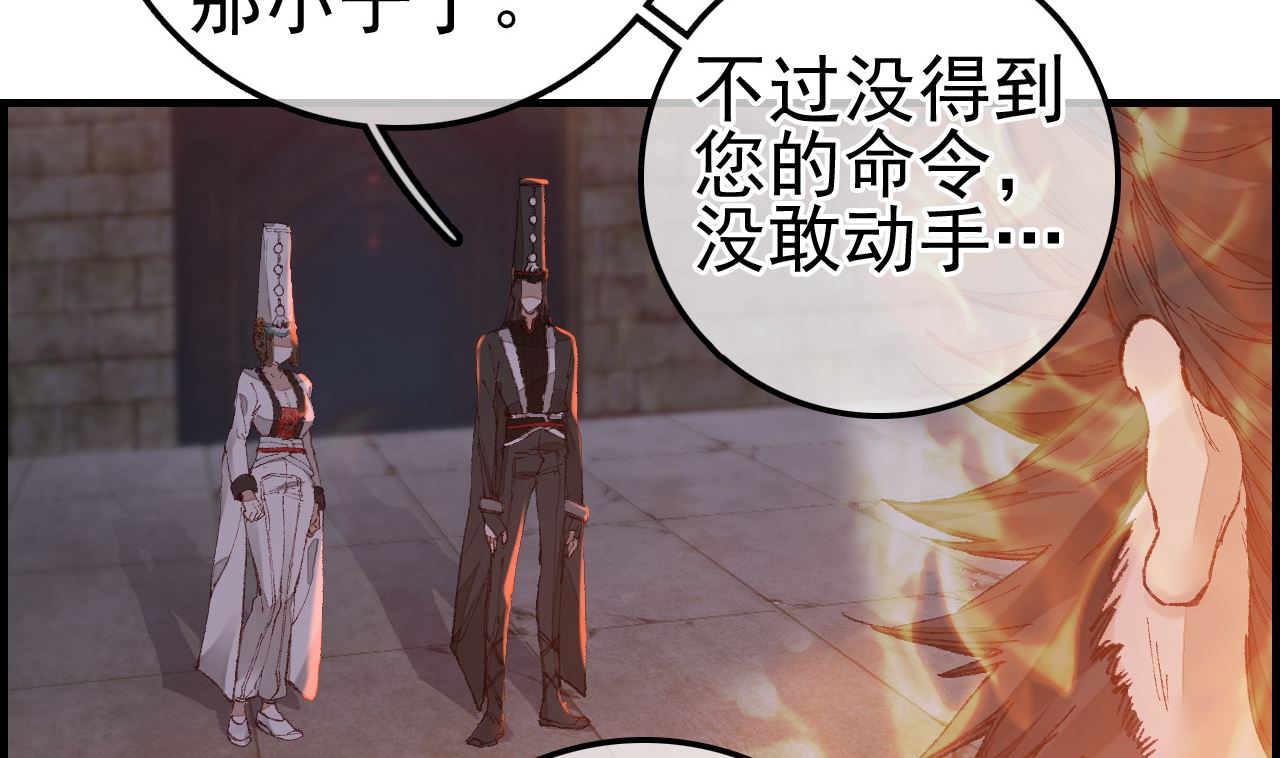 🍹画江湖之不良人 官方授权漫画 偷看洗澡 第13页