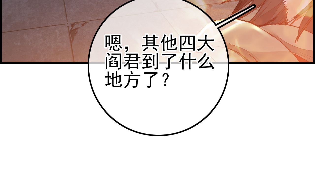🍹画江湖之不良人 官方授权漫画 偷看洗澡 第14页