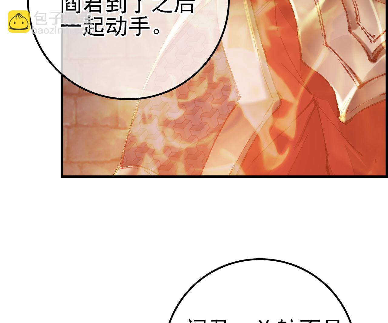 🍹画江湖之不良人 官方授权漫画 偷看洗澡 第19页