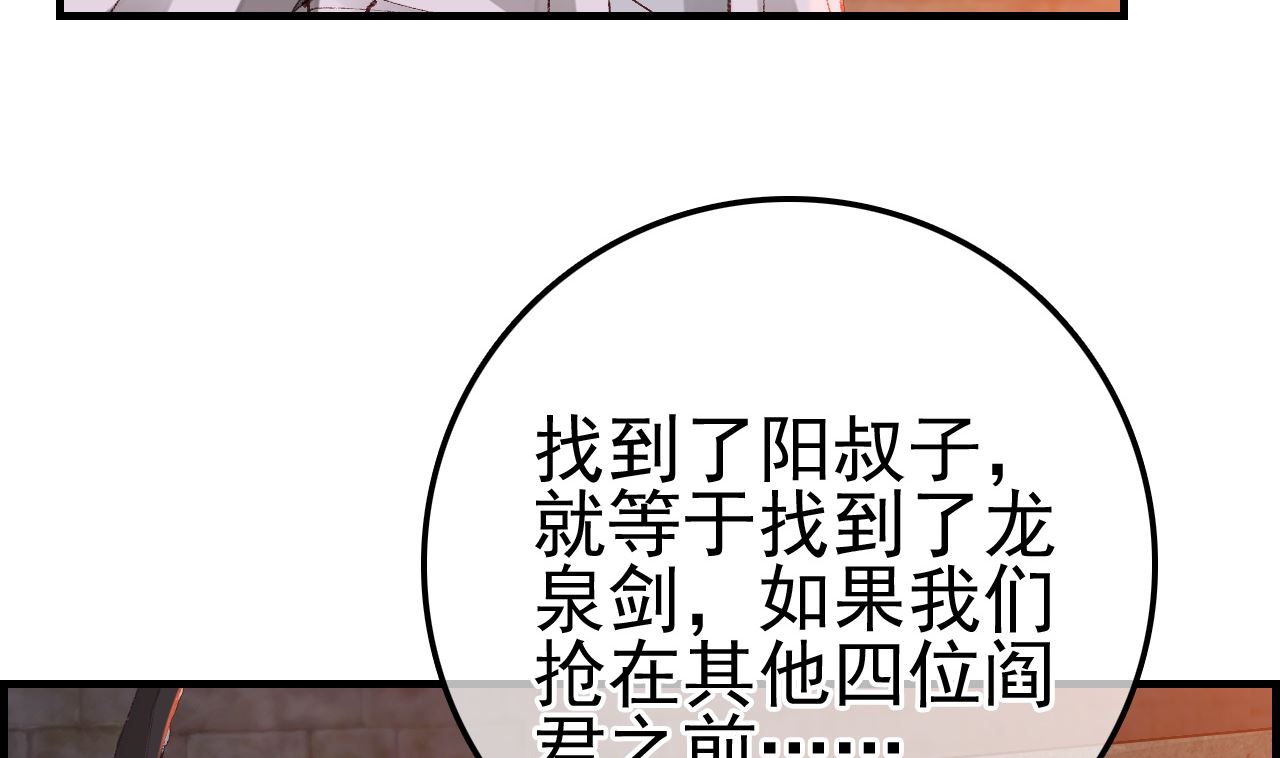 🍹画江湖之不良人 官方授权漫画 偷看洗澡 第25页