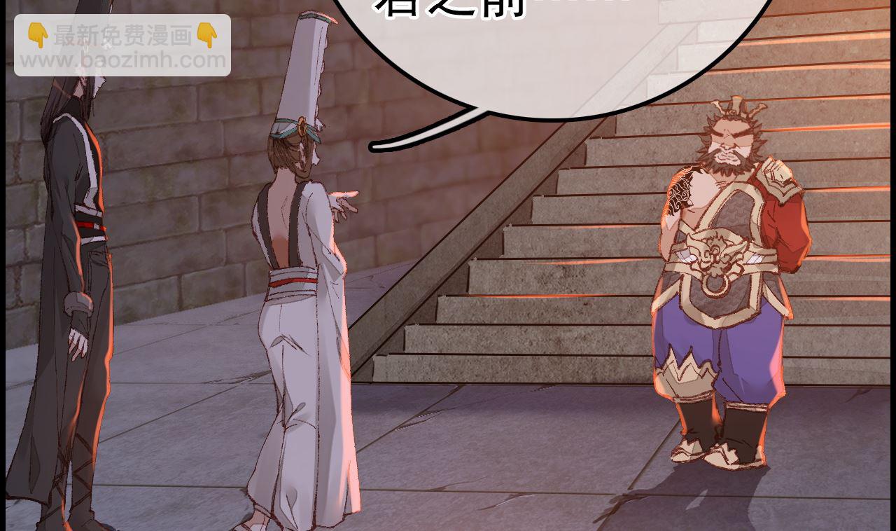 🍹画江湖之不良人 官方授权漫画 偷看洗澡 第26页