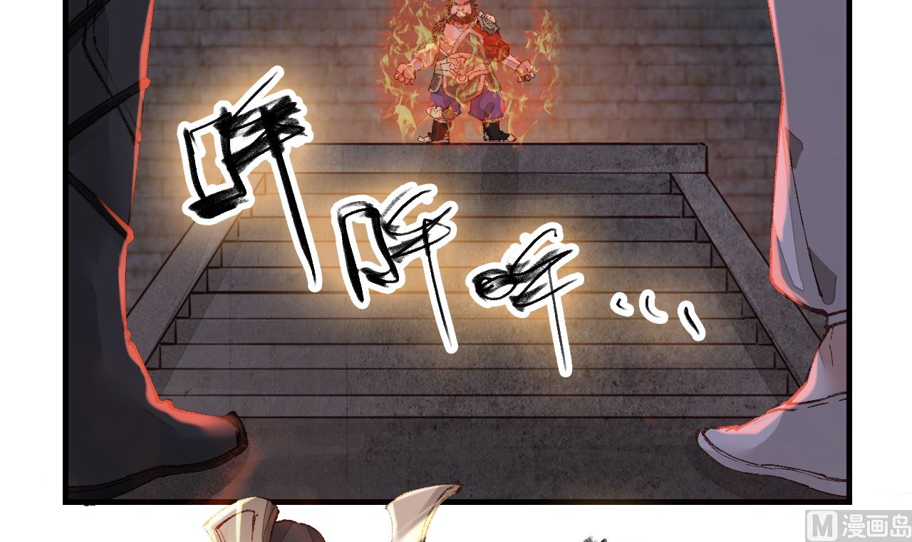 🍹画江湖之不良人 官方授权漫画 偷看洗澡 第3页